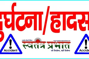 डंपर की टक्कर से घायल बाइक सवार की इलाज के दौरान मौत, चालक पर मुकदमा