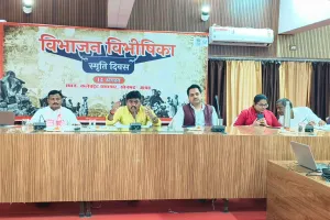 विभाजन की विभीषिका का स्मरण कर दी श्रद्धांजलि, एकता-अखंडता और सामाजिक सद्भाव का लिया संकल्प