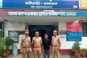 थाना सरायइनायत पुलिस टीम द्वारा 01 वांछित अभियुक्त गिरफ्तार।
