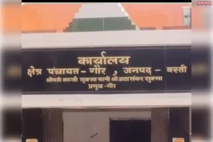 गौर के हालुआ में रसूखदार प्रधान के आगे नतमस्तक हुआ ब्लॉक प्रशासन