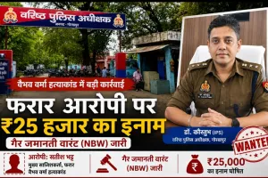 वैभव वर्मा हत्याकांड: फरार मास्टरमाइंड सतीश भट्ट पर ₹25 हजार का इनाम,विवेचक द्वारा न्यायालय से एनबीडब्ल्यू जारी