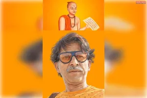राम-नाम की ज्योति जलाई...!