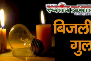 खरादी मोहल्ले में दो-दो दिनों तक बिजली गुल