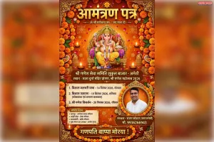 विशाल जलभरी यात्रा के साथ 14 सितंबर से शुरू होगा गणेश महोत्सव