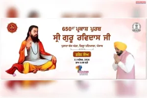 गुरु रविदास महाराज जी के 650वें प्रकाश पर्व को समर्पित 11 सितंबर को पुराने बस स्टैंड पर होगा भव्य ड्रोन शो : अजीतपाल सिंह कोहली