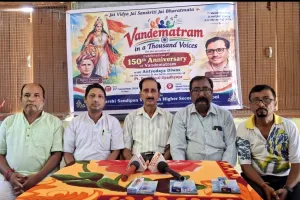 वंदे मातरम् की 150वीं वर्षगांठ पर ‘Vandemataram in a Thousand Voices’ को लेकर पत्रकार सम्मेलन।