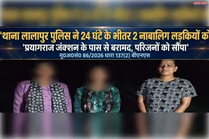 थाना लालापुर पुलिस ने 2 नाबालिग लड़कियों को सुरक्षित बरामद किया