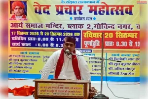 द्वेष, मोह और ईर्ष्या से ऊपर उठकर सद्कर्मों से जीवन को सार्थक बनाएं : वेदाचार्य योगेन्द्र याज्ञिक