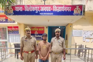सिद्धार्थनगर : शादी का झांसा देकर बहला-फुसलाकर अपहरण की गई नाबालिग बरामद, आरोपी गिरफ्तार