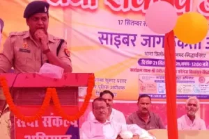 साइबर अपराध के रोकथाम के लिए पुलिस विभाग ने किया जागरूक
