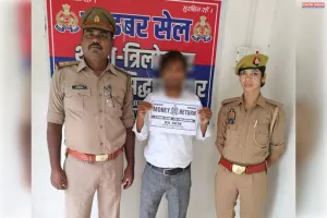त्रिलोकपुर पुलिस ने साइबर ठगी के 4079 रुपए वापस कराए