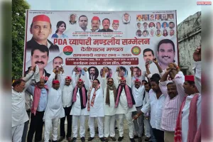 समाजवादी पार्टी के राष्ट्रीय अध्यक्ष अखिलेश यादव के निर्देश पर बुधवार को गांधी पार्क स्थित टाउन हाल में देवीपाटन मंडल के PDA समाजवादी व्यापारी सम्मेलन का आयोजन किया गया।