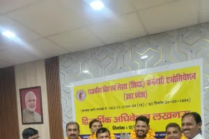राजकीय वित्त एवं लेखा कर्मचारी एसोसिएशन का प्रांतीय चुनाव संपन्न