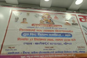 सेवा संकल्प अभियान के तहत 200 लाभार्थियों को वितरित की गई थी टूलकिट