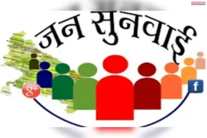 आईजीआरएस पर सात शिकायतें, फिर भी नहीं बदली व्यवस्था