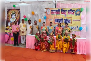 श्रीकृष्ण-राधा स्वरूप सज्जा और रंगोली प्रतियोगिता में बच्चों ने दिखाई प्रतिभा