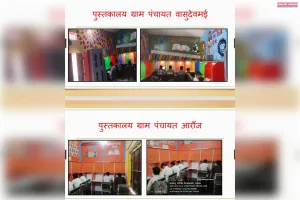 ग्राम पंचायत पुस्तकालय बने ग्रामीण युवाओं की सफलता का नया आधार