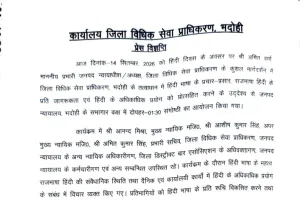 हिंदी भाषा के प्रचार-प्रसार एवं राजभाषा के अधिकाधिक प्रयोग के लिए किया गया प्रेरित