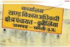 पंचायत सचिव का कारनामा