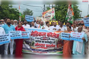 डॉ सोनेलाल पटेल मेडिकल कालेज में भ्रष्टाचार के खिलाफ कांग्रेस का हल्ला-बोल
