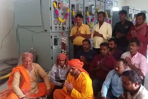 पडरौना : विश्वकर्मा पूजा पर विद्युत उपकेंद्र में हुआ भजन-कीर्तन