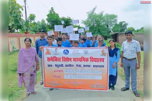 समेकित विद्यालय में मनाया गया अंतरराष्ट्रीय सांकेतिक भाषा दिवस