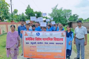 समेकित विद्यालय में मनाया गया अंतरराष्ट्रीय सांकेतिक भाषा दिवस