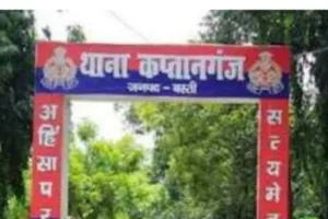 कप्तानगंज पुलिस की IGRS रिपोर्ट से शिकायतकर्ता असंतुष्ट