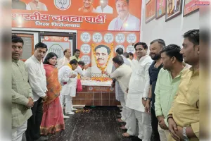 पंडित दीनदयाल उपाध्याय की जयंती पर भाजपा शिविर कार्यालय में पुष्पांजलि अर्पित