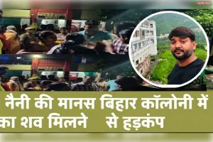 आभूषण कारोबारी की संदिग्ध मौत,मानस अपार्टमेंट के नीचे खून से लथपथ मिला शव