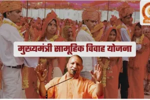 मुख्यमंत्री सामूहिक विवाह योजना के तहत 11 से 20 अक्टूबर तक जनपद में होंगे भव्य सामूहिक विवाह कार्यक्रम