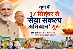 कुशीनगर : 17 सितंबर से 17 अक्टूबर तक चलेगा सेवा संकल्प अभियान