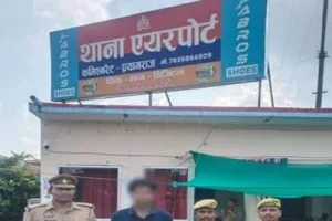 दुष्कर्म के अभियोग से सम्बन्धित 01 अभियुक्त एयरपोर्ट पुलिस द्वारा गिरफ्तार