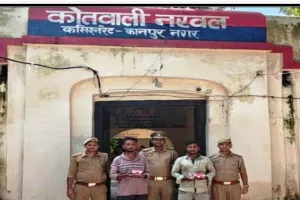 नर्वल में चोरी-छिनैती का खुलासा: शातिर गैंग के दो सदस्य गिरफ्तार, सोने का टॉप्स, मोबाइल और नकदी बरामद