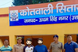 स्मैक तस्करी में दो युवक गिरफ्तार, 8.76 ग्राम हेरोइन बरामद