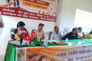 नशा मुक्त युवा फॉर विकसित भारत थीम के अंतर्गत ब्लॉक स्तरीय पड़ोस युवा संसद कार्यक्रम