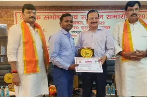 शिक्षा क्षेत्र में विशेष योगदान के लिये लखनऊ में सम्मानित हुए शिक्षक मुस्तन शेरुल्लाह व महेश कुमार