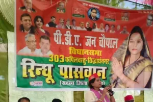 सपा ने बड़गो में किया पीडीए जन चौपाल का अयोजन