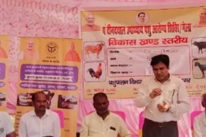 पशु आरोग्य मेले में पशुपालकों को  जागरूक किया गया