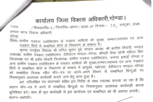 पत्रकारों की सुरक्षा, सम्मान एवं मूलभूत सुविधाओं को लेकर 10 सूत्रीय ज्ञापन पर कार्रवाई के निर्देश