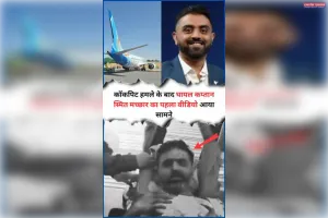 हमले के बाद पहली बार दिखे कैप्टन स्मित मच्छार, स्ट्रेचर पर अस्पताल ले जाते आया वीडियो
