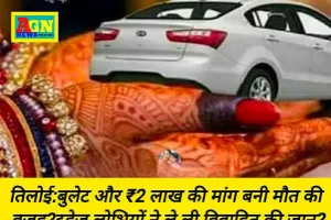दहेज में बुलेट गाड़ी न मिलने पर विवाहिता की हत्या का आरोप, मुख्यमंत्री से न्याय की गुहार