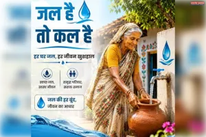 प्रदेश में जल जीवन मिशन के अन्तर्गत ग्रामीण क्षेत्रों में पेयजल सुविधाओं का हुआ विस्तार