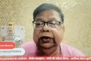 युवा सृजन संवाद, इलाहाबाद के डिजिटल मंच का आयोजन 