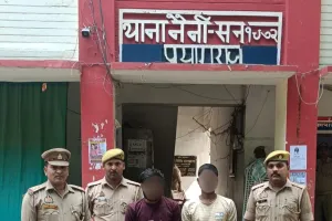 नैनी में 181 ग्राम स्मैक के साथ दो गिरफ्तार अंतरराष्ट्रीय बाजार में कीमत करीब 36.20 लाख रुपये