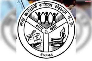 उ.प्र. राज्य कर्मियों की पुस्तकों पर एक-एक लाख रूपये के पुरस्कार हेतु आवेदन पत्र  आमंत्रित 