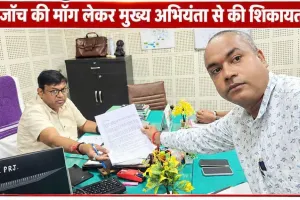 बिना मंजूरी ट्रांसफार्मर हटाने का आरोप, जेई की जांच की मांग