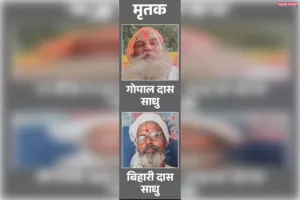 मंदिर में दो सेवादारों की बेरहमी से हत्या, शव जलाए