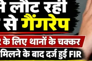 ऑटो ड्राइवर ने दो अन्य लोगों के साथ मिलकर एसआरएन अस्पताल से दवा लेकर लौट रही महिला से गैंगरेप 