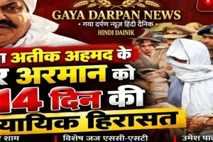 उमेश पाल हत्याकांड: अतीक अहमद के शूटर अरमान को 14 दिन की न्यायिक हिरासत, नैनी जेल भेजा गया,